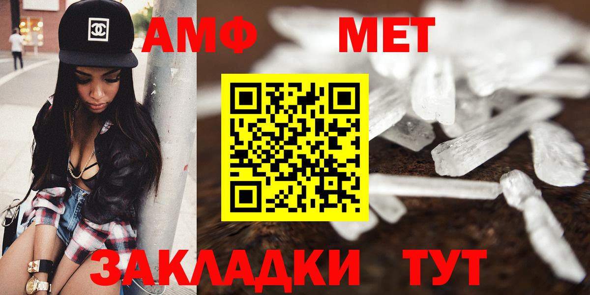 АМФЕТАМИН Розовый  Амфетамин  Камень-на-Оби  Вход с VPN 