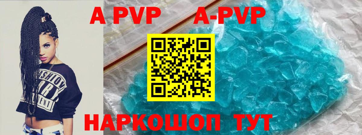 APVP VHQ  Alpha-PVP VHQ  где купить наркоту  Камень-на-Оби  Вход с VPN  А ПВП VHQ 