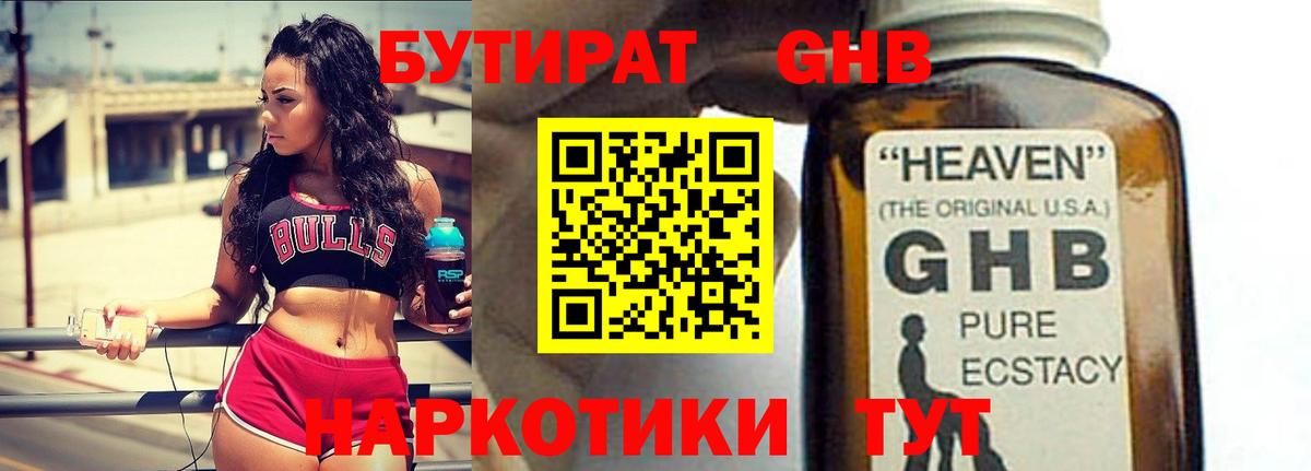 Камень-на-Оби  БУТИРАТ буратино  Вход с VPN 