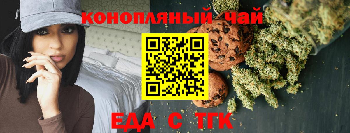 Canna-Cookies конопля  Камень-на-Оби 
