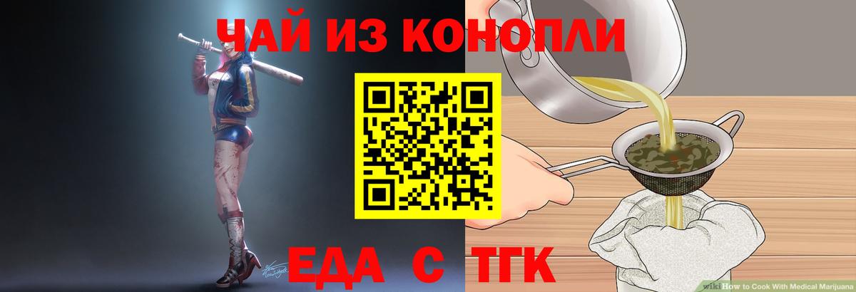 Камень-на-Оби  Печенье с ТГК марихуана  Вход с VPN 