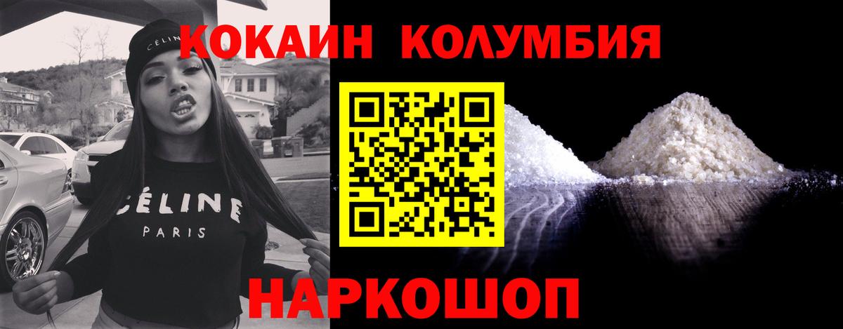 КОКАИН 98% Камень-на-Оби