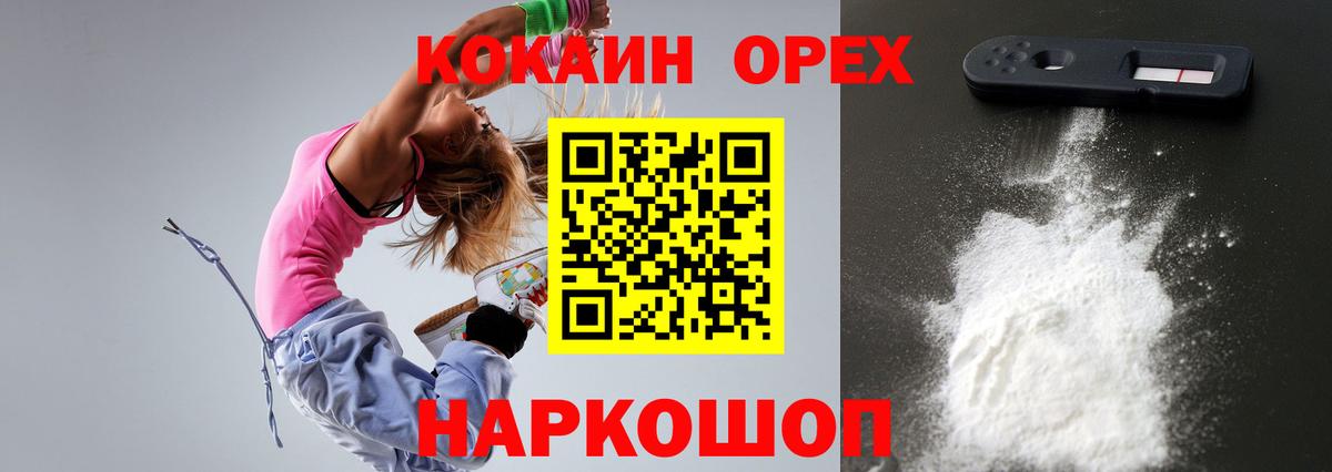 Cocaine 98%  Камень-на-Оби  Кокаин  COCAIN Боливия 