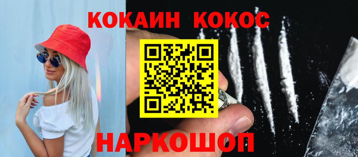 Кокаин Колумбийский Камень-на-Оби