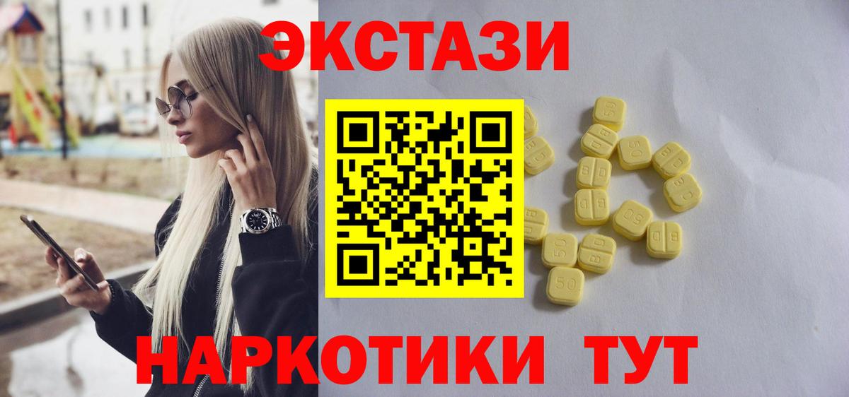 Экстази круглые Камень-на-Оби
