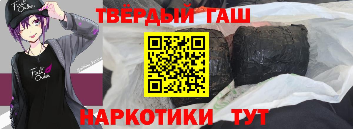 Гашиш гарик  ГАШ 40% ТГК  Вход с VPN  Камень-на-Оби 