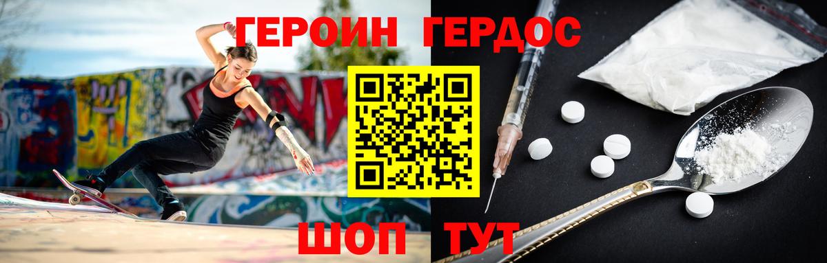 Героин белый Камень-на-Оби
