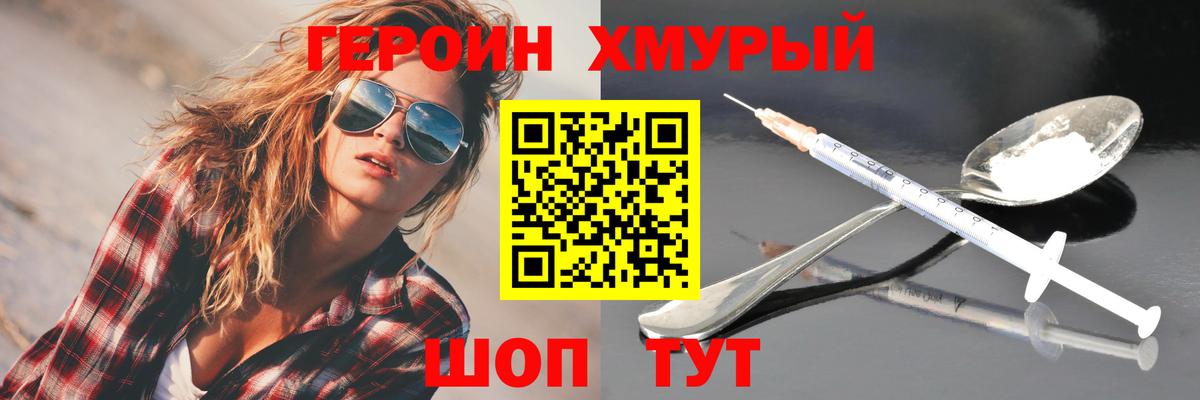 ГЕРОИН белый  Камень-на-Оби 