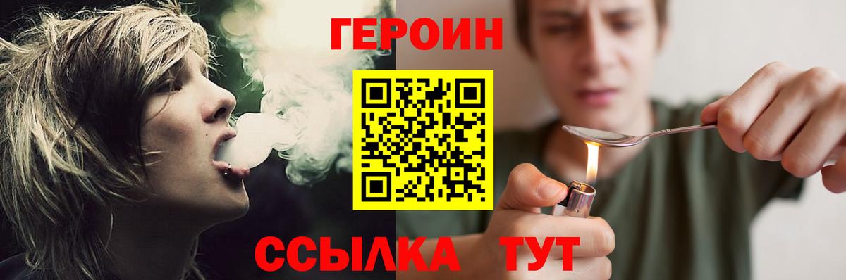 ГЕРОИН VHQ  Вход с VPN  Камень-на-Оби 