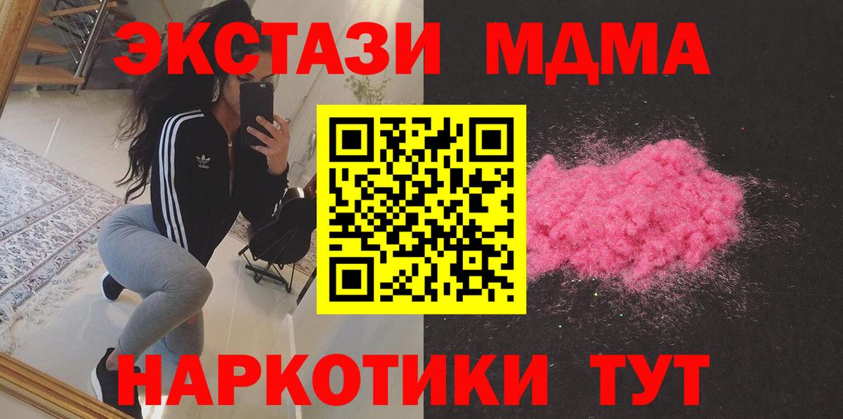 MDMA кристаллы  МДМА кристаллы  Камень-на-Оби  Вход с VPN 