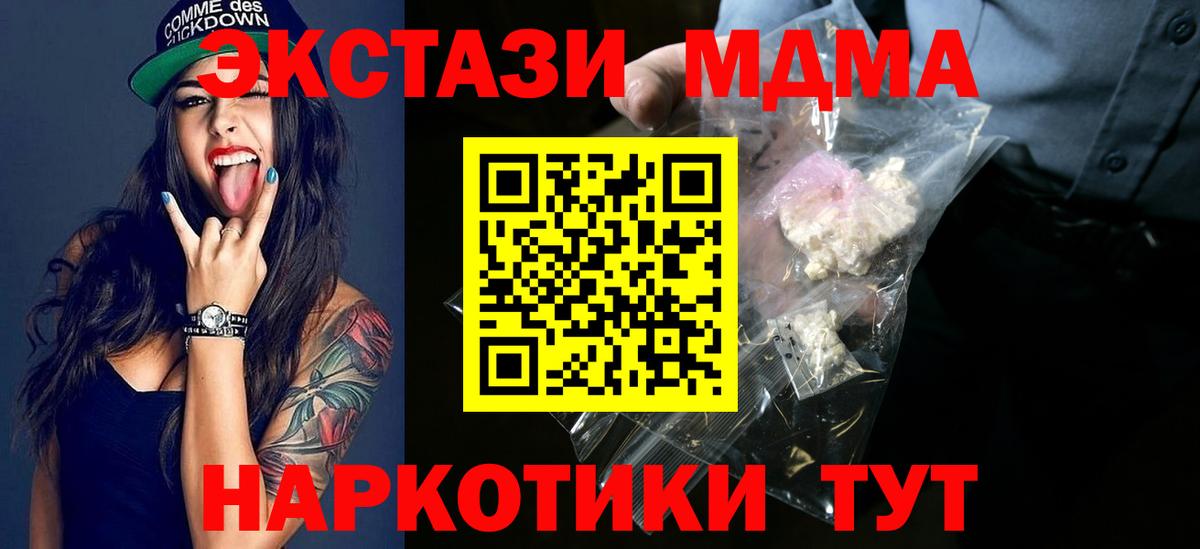 МДМА кристаллы Камень-на-Оби