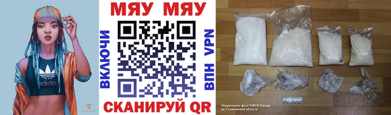 МЯУ-МЯУ кристаллы Камень-на-Оби