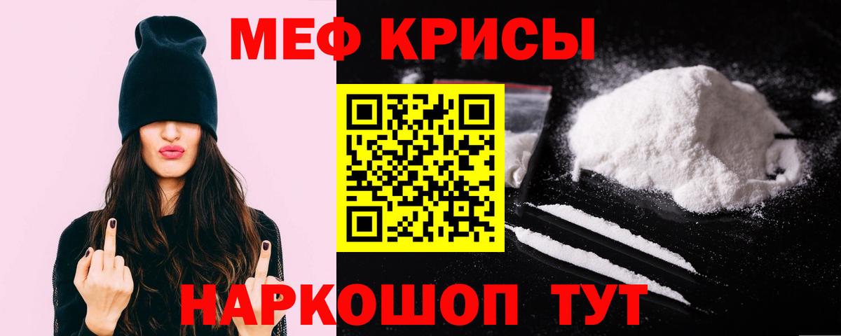 Камень-на-Оби  МЕФ 4 MMC  МЕФ  Вход с VPN  МЕФ кристаллы  МЕФ 