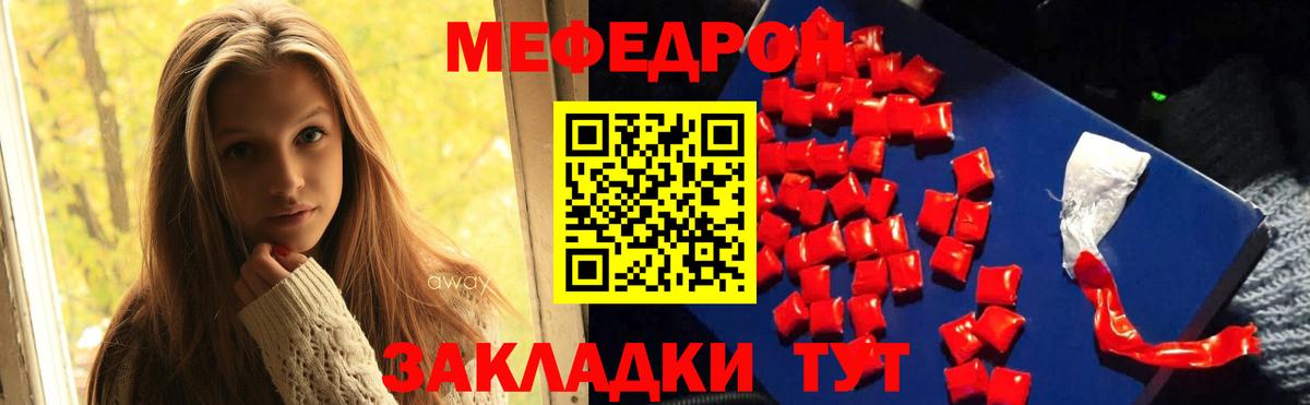 МЕФ VHQ  Камень-на-Оби  МЕФ VHQ 