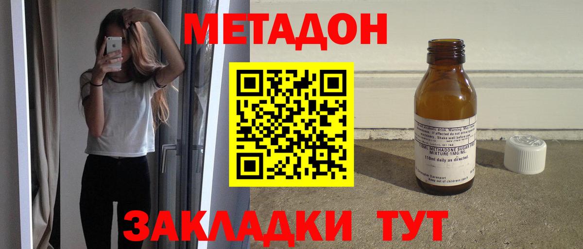 МЕТАДОН мёд Камень-на-Оби