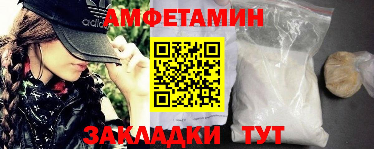 Метамфетамин мет Камень-на-Оби