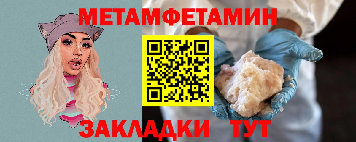 Метамфетамин мет  Вход с VPN  Первитин  Метамфетамин мет  Камень-на-Оби 