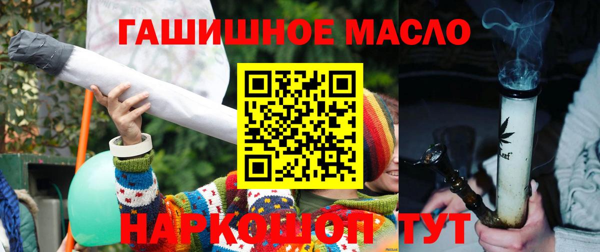 ТГК жижа  Вход с VPN  ТГК вейп с тгк  Камень-на-Оби 