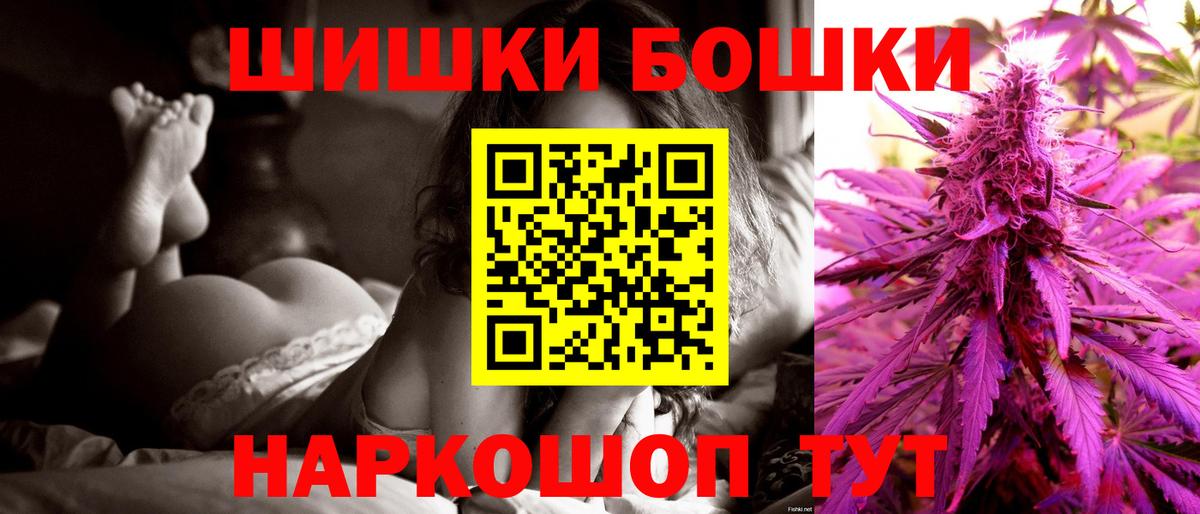 Бошки Шишки AK-47  Бошки Шишки SATIVA & INDICA  Марихуана Bruce Banner  Камень-на-Оби 