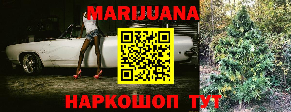 Марихуана планчик  Марихуана SATIVA & INDICA  Камень-на-Оби  Бошки Шишки THC 21%  Каннабис VHQ  Вход с VPN 